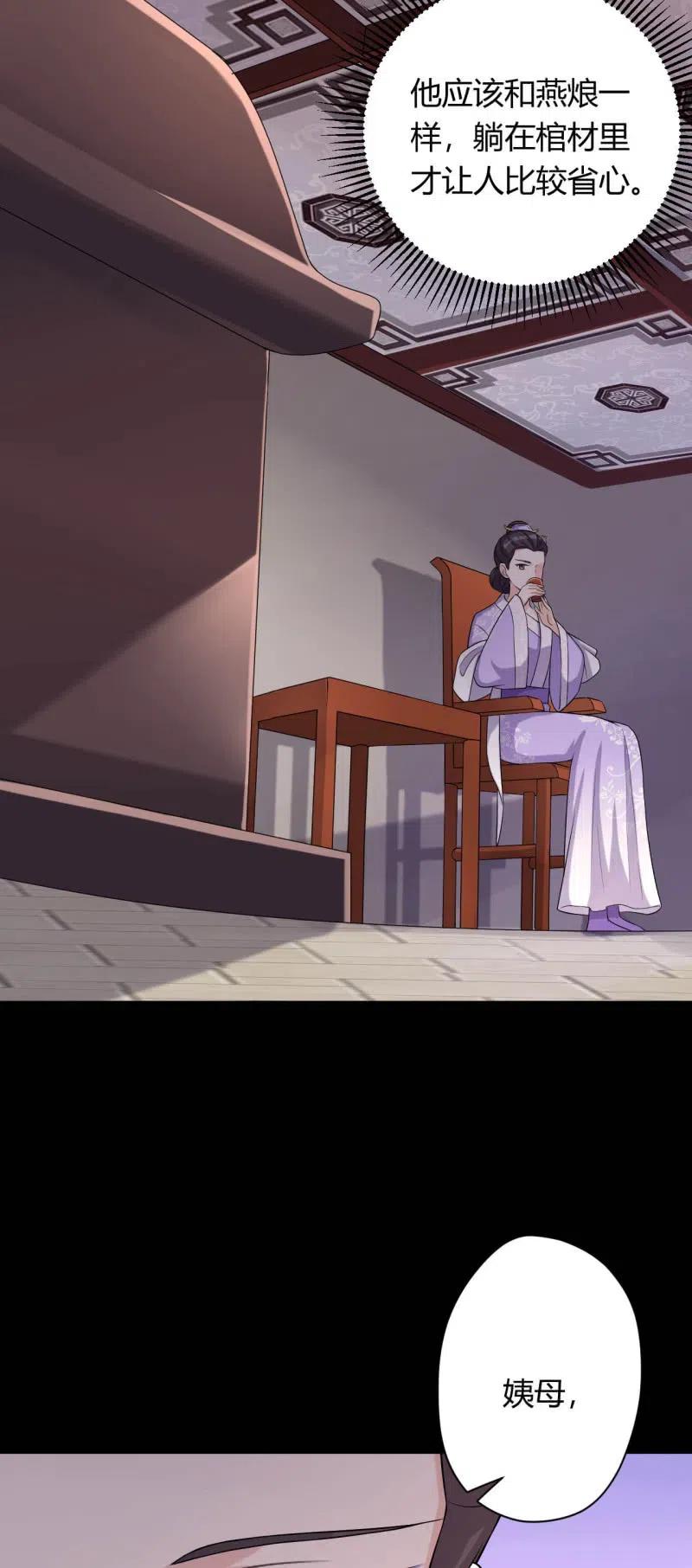 第88话 一呼百应-第91话