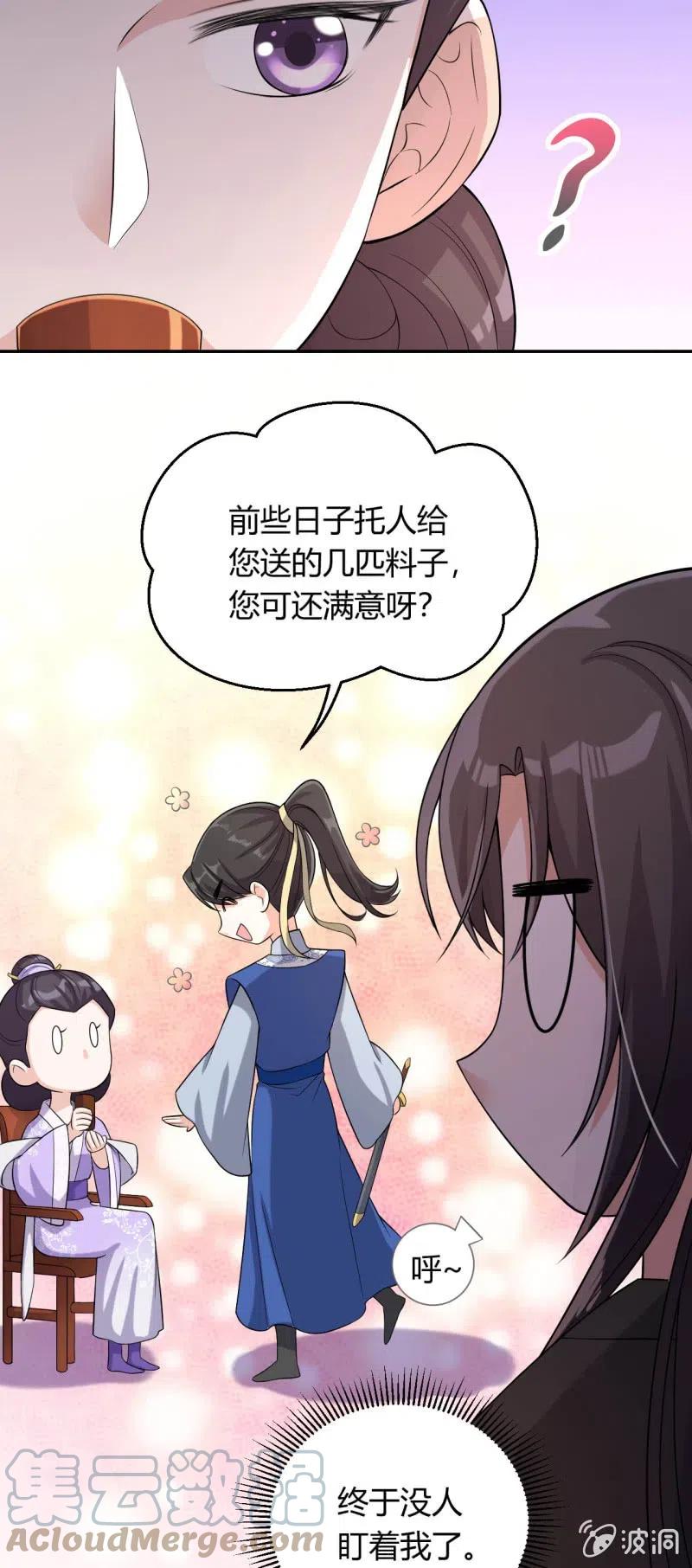 第88话 一呼百应-第91话