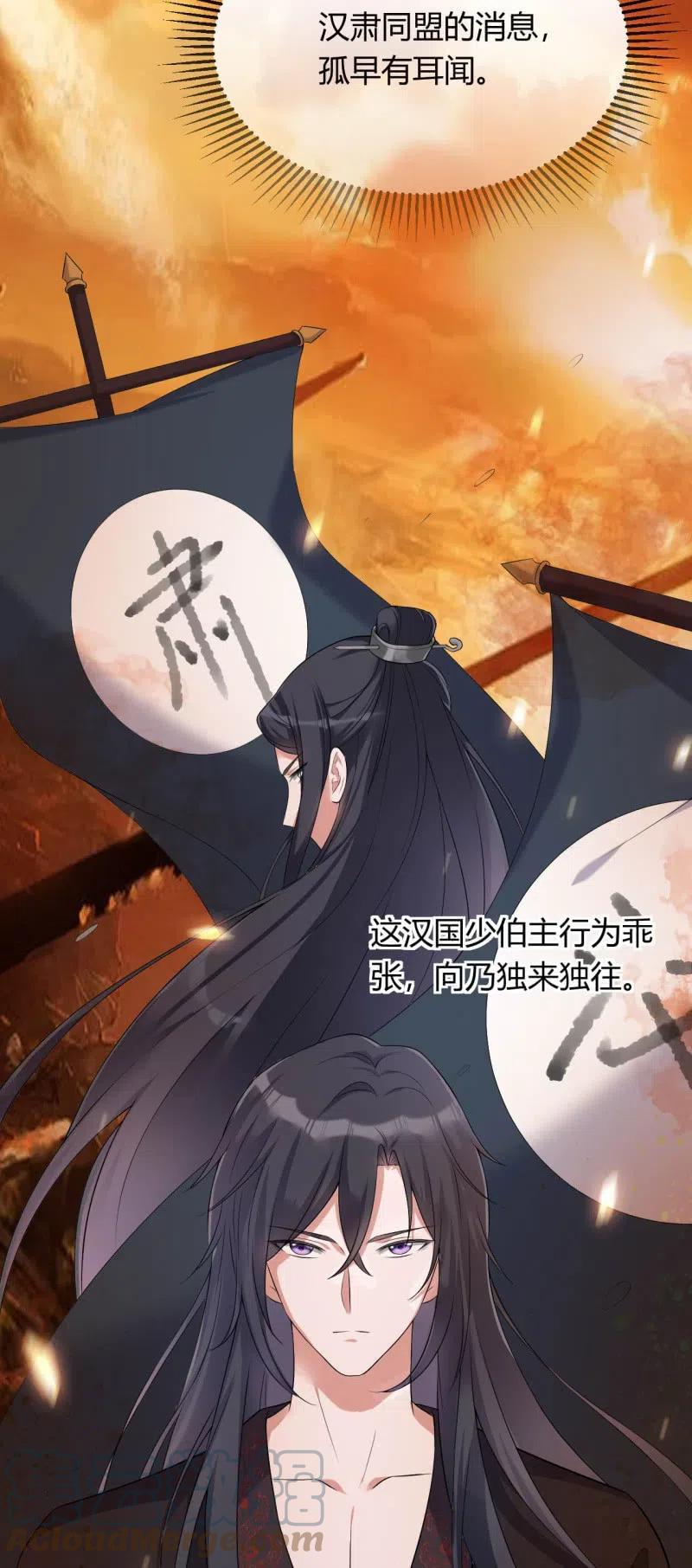 第88话 一呼百应-第91话