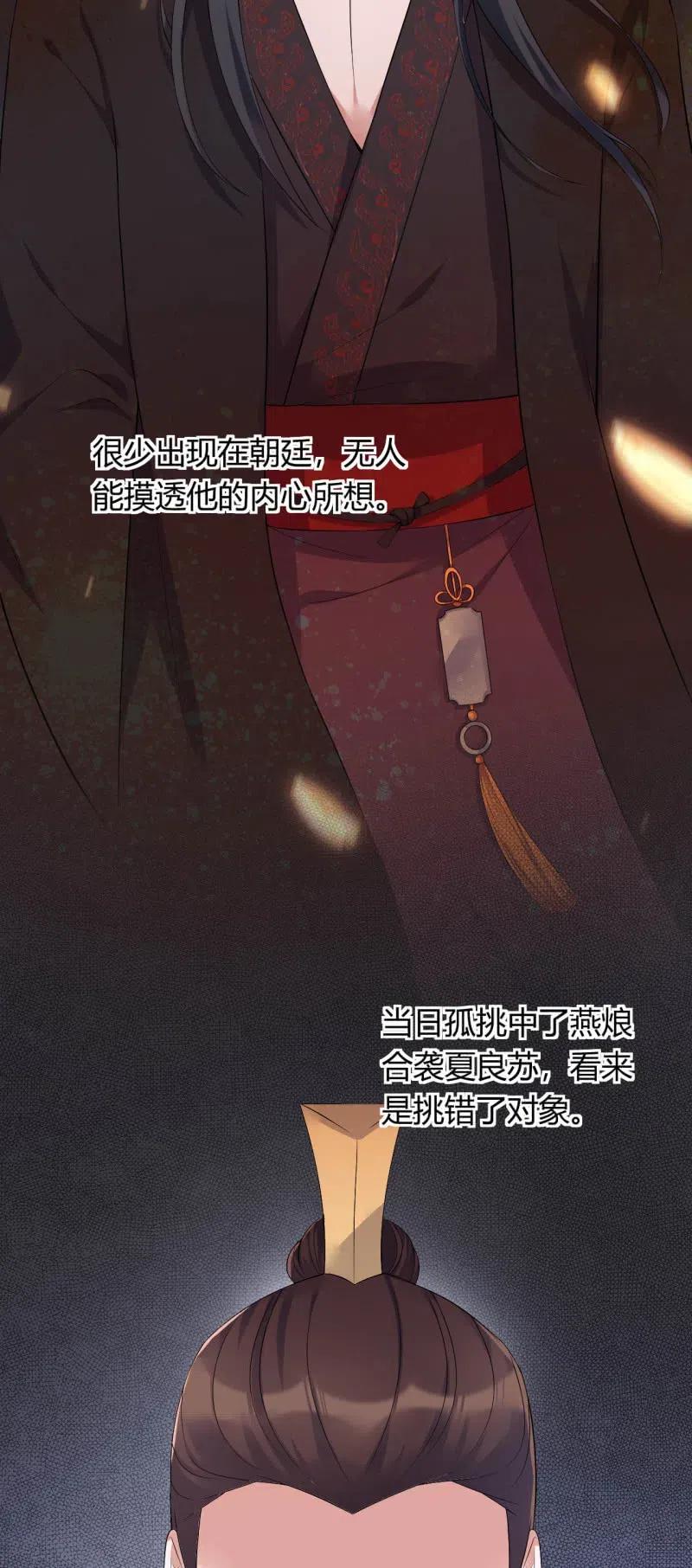 第88话 一呼百应-第91话