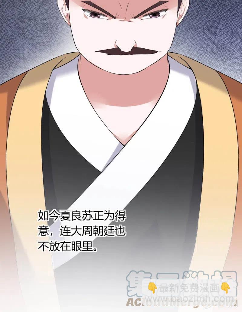 第88话 一呼百应-第91话