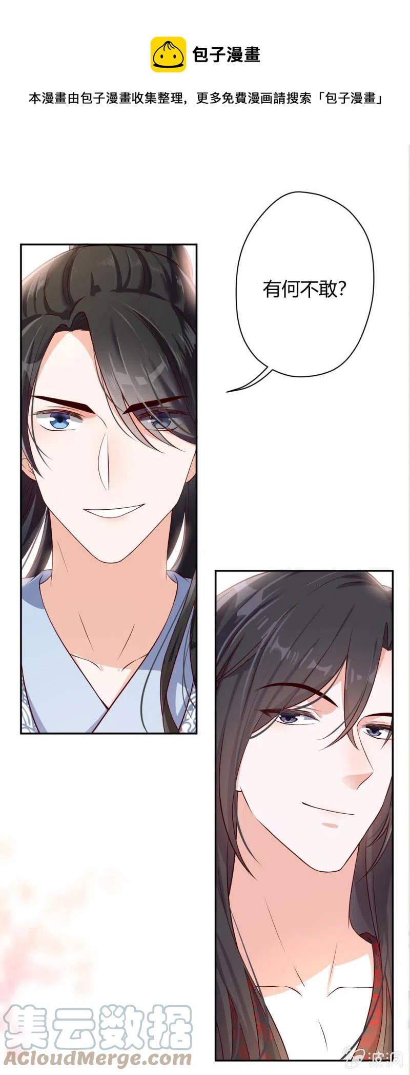 第90话 一死了之-第93话