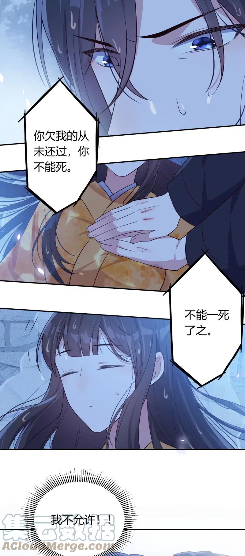 第90话 一死了之-第93话