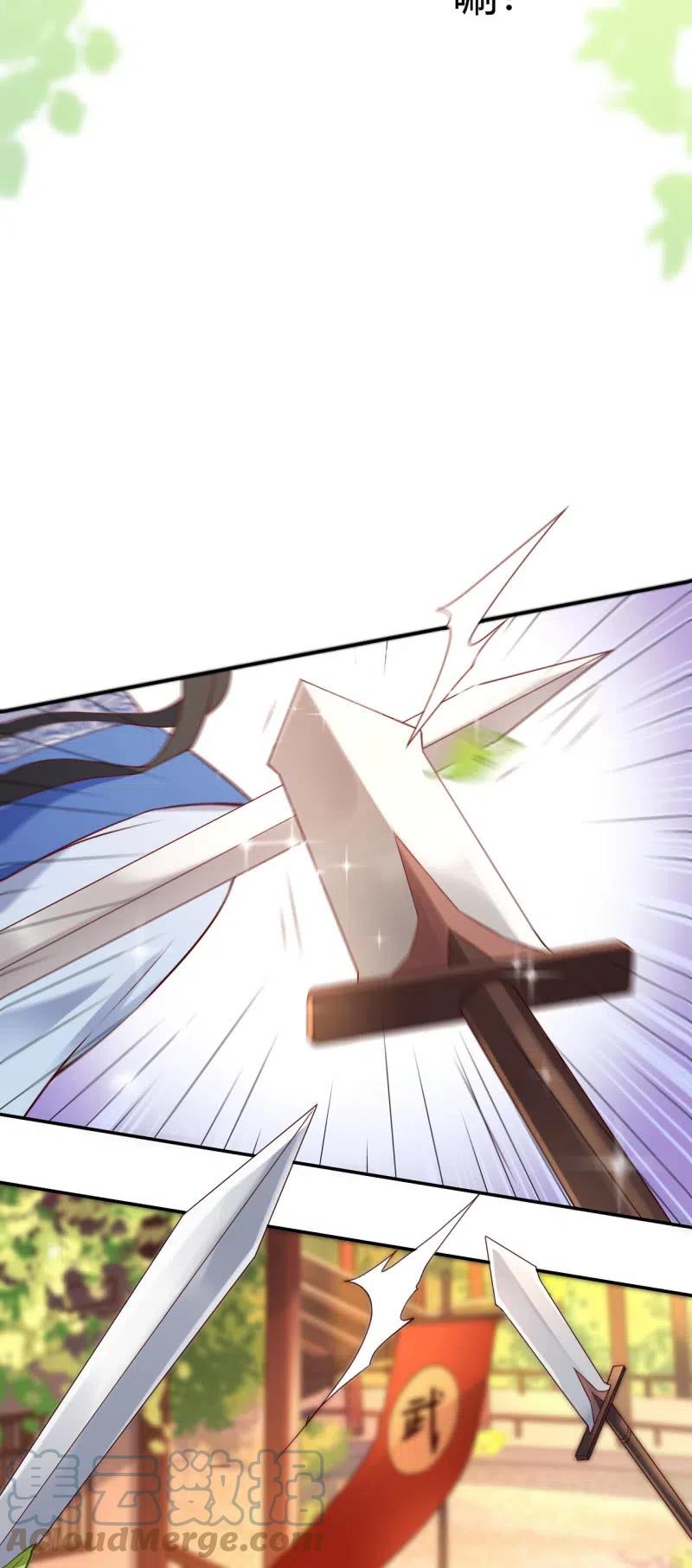 第90话 一死了之-第93话