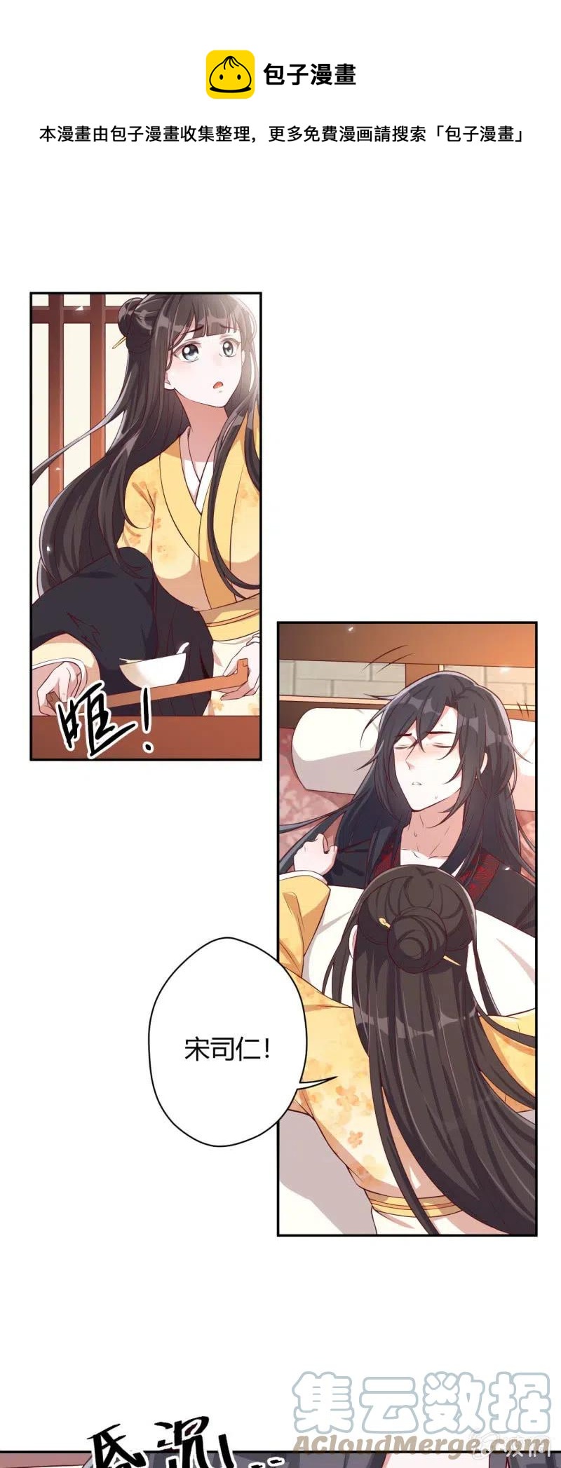 第92话 迷乱深情-第95话