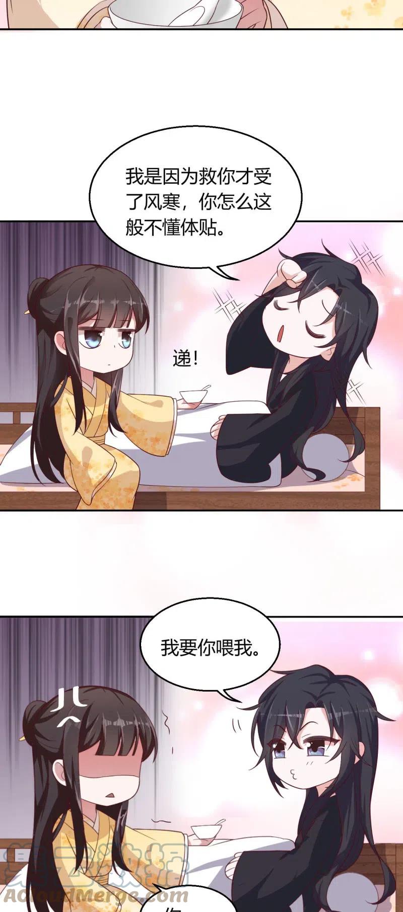 第92话 迷乱深情-第95话