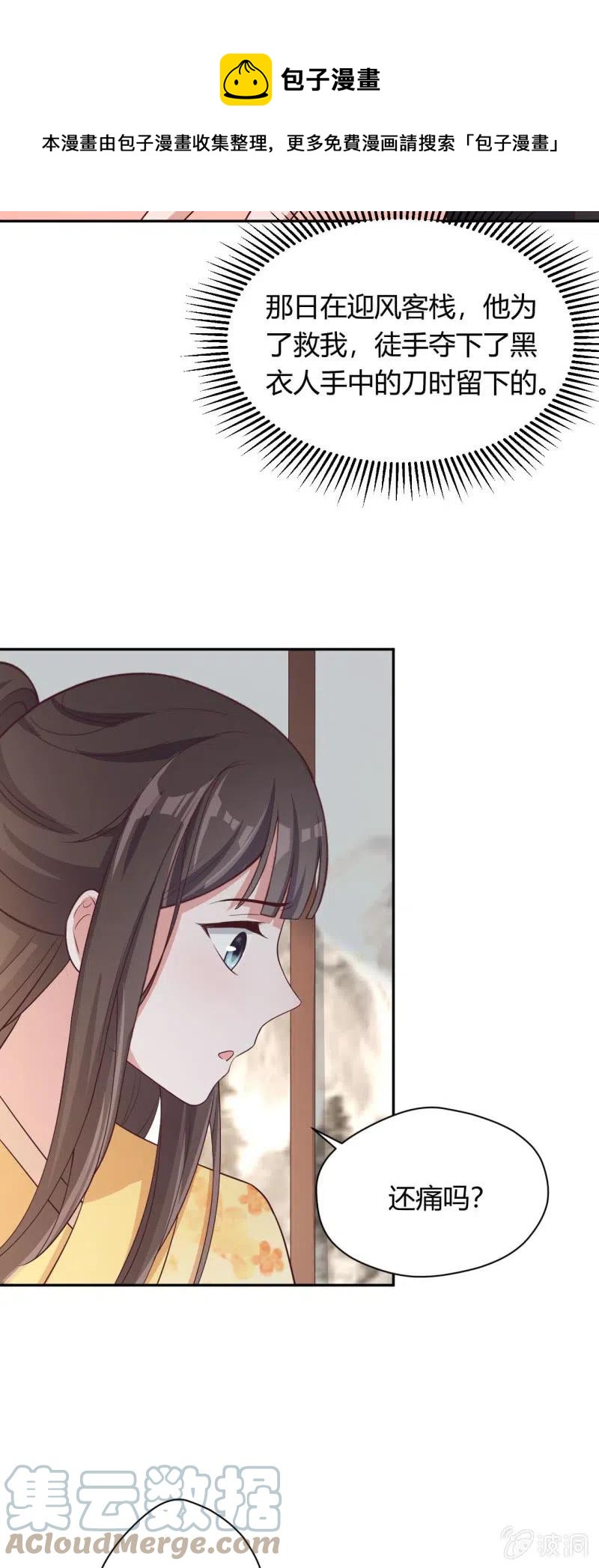 第92话 迷乱深情-第95话