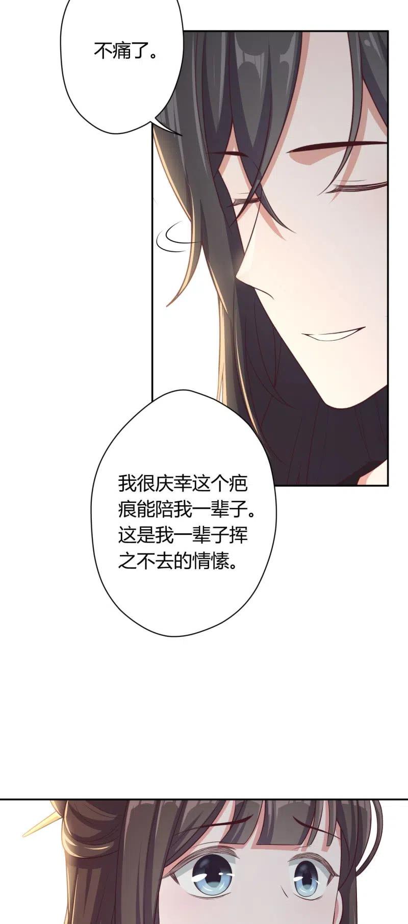 第92话 迷乱深情-第95话