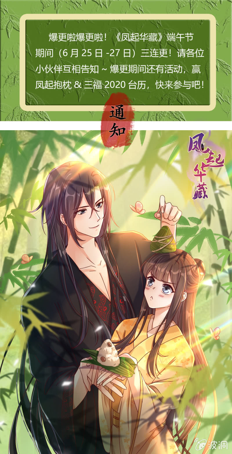 爆更公告！-第97话