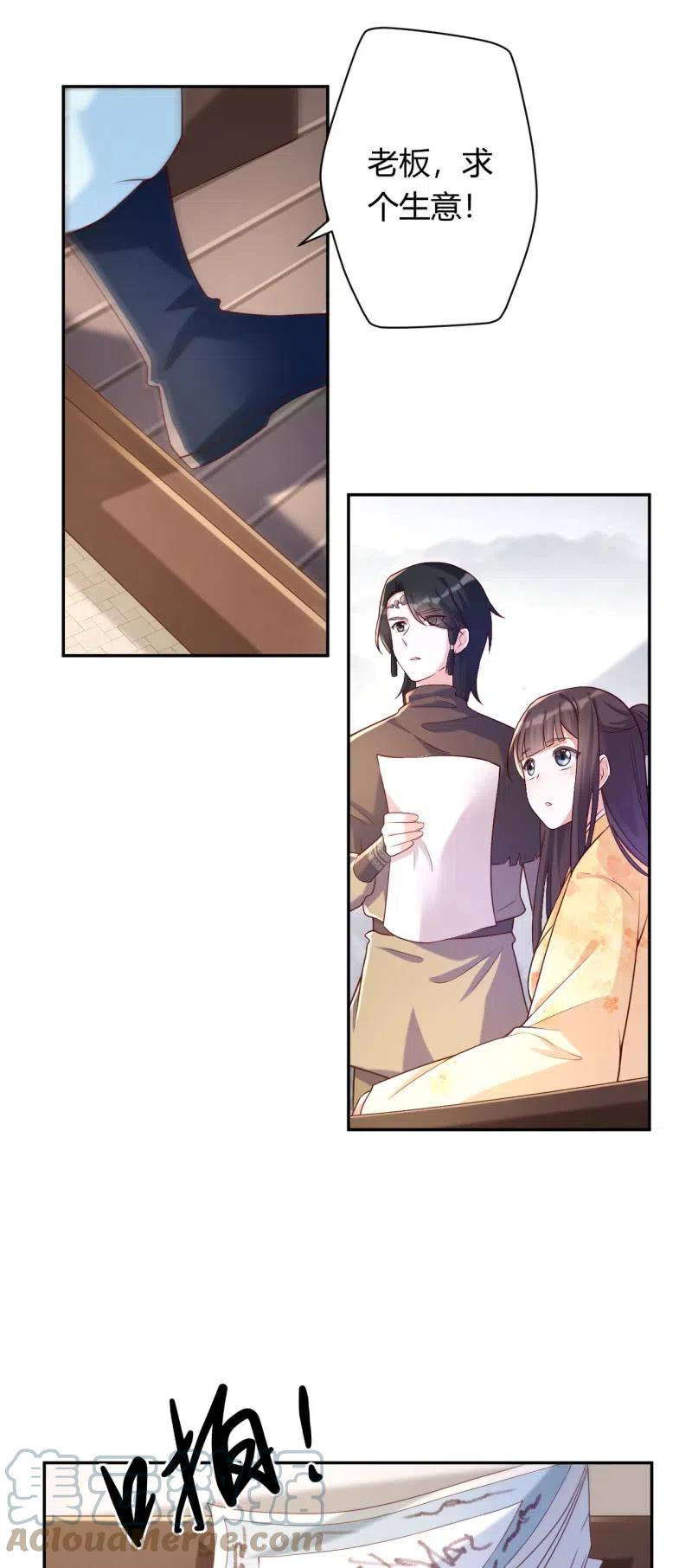 第95话 神秘买主-第99话