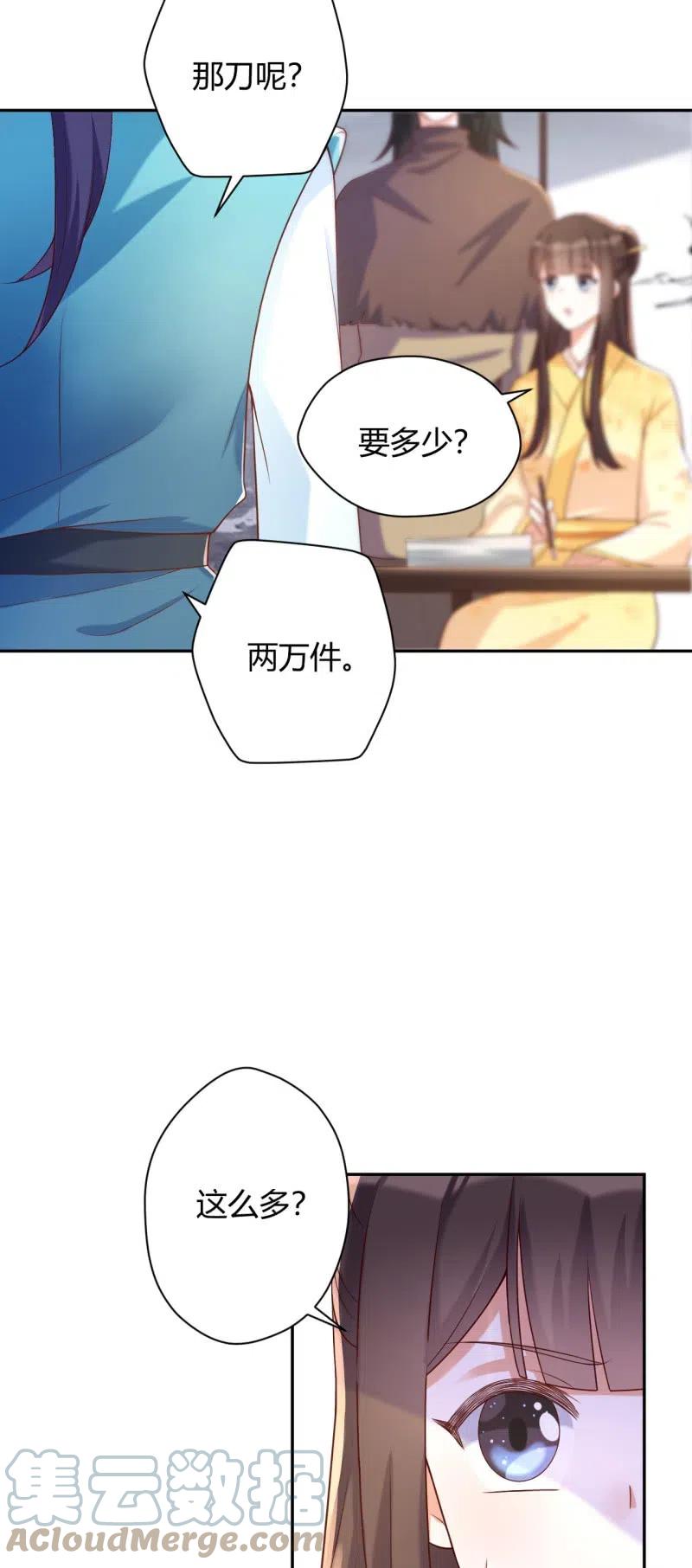 第95话 神秘买主-第99话