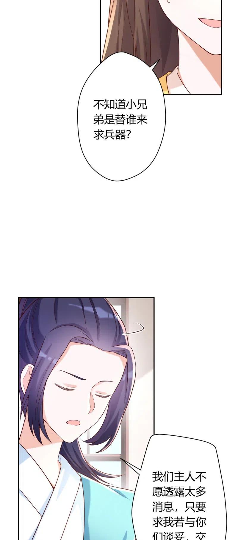 第95话 神秘买主-第99话