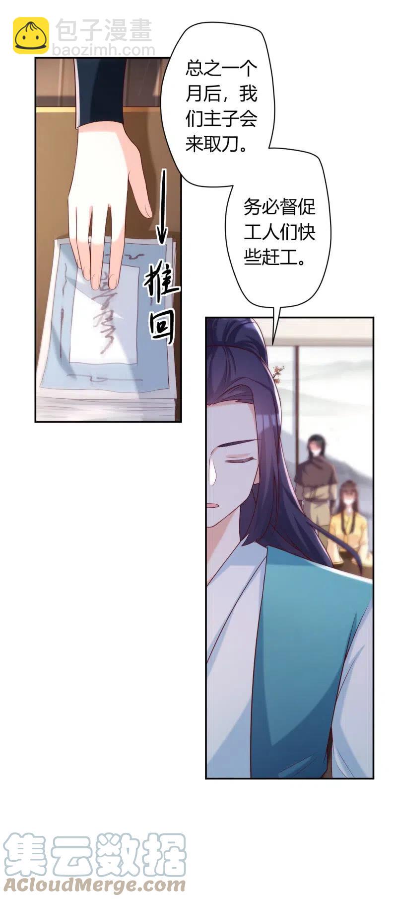 第95话 神秘买主-第99话