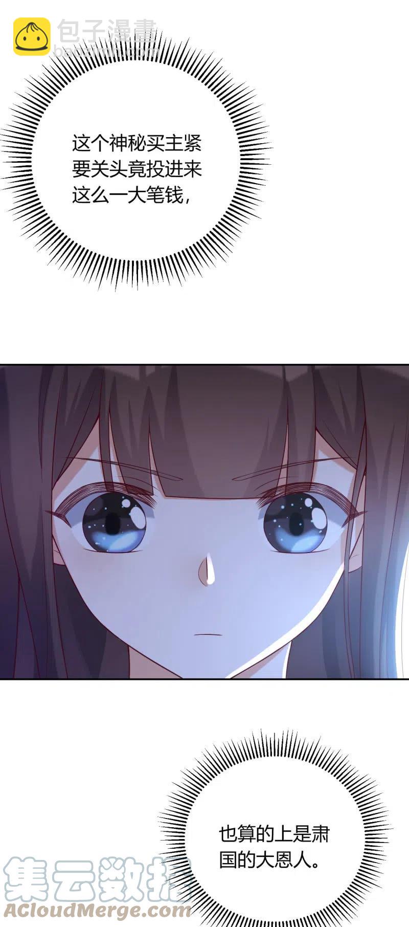 第95话 神秘买主-第99话