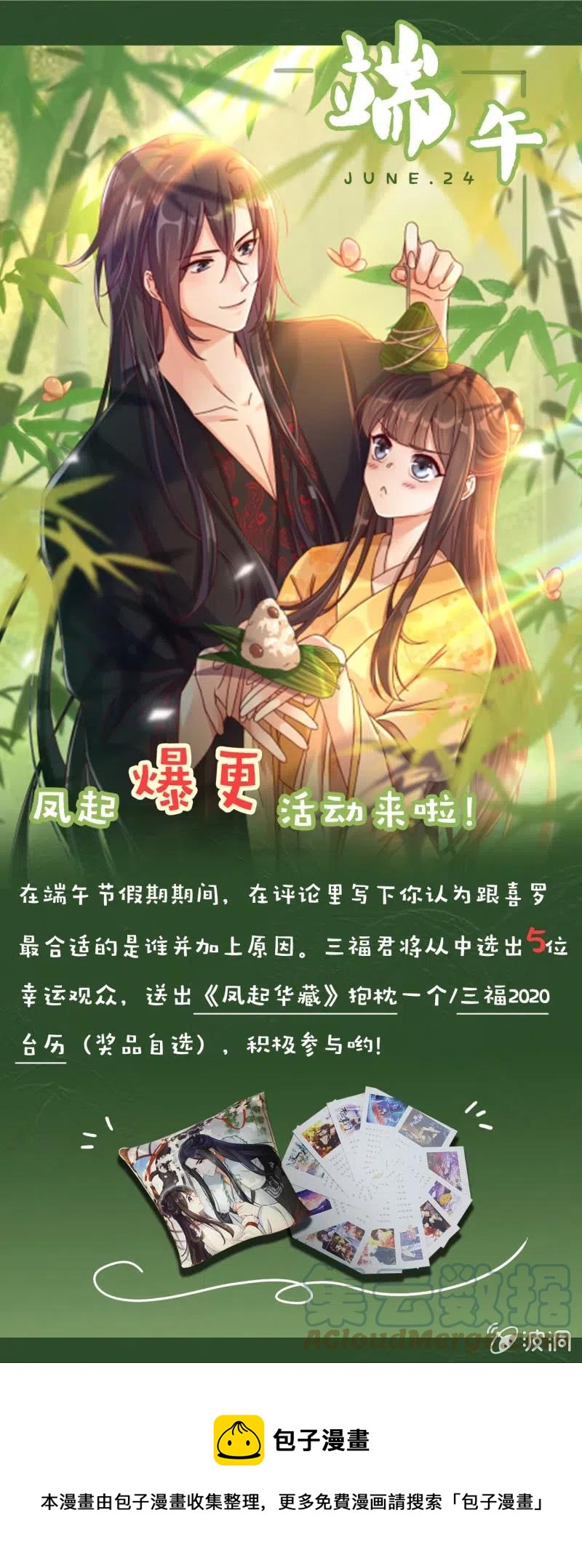 第95话 神秘买主-第99话