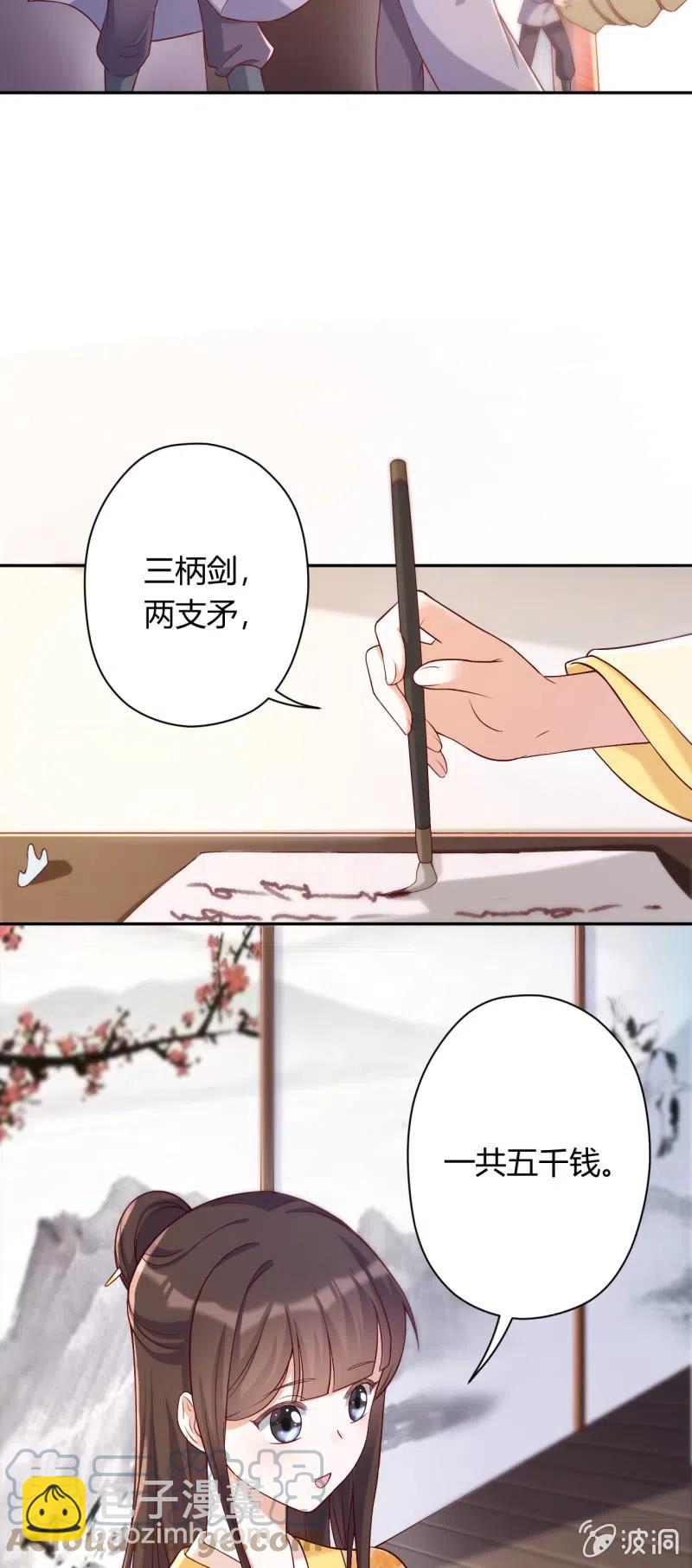 第95话 神秘买主-第99话