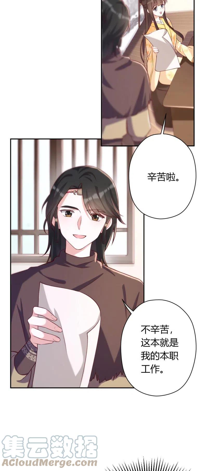 第95话 神秘买主-第99话