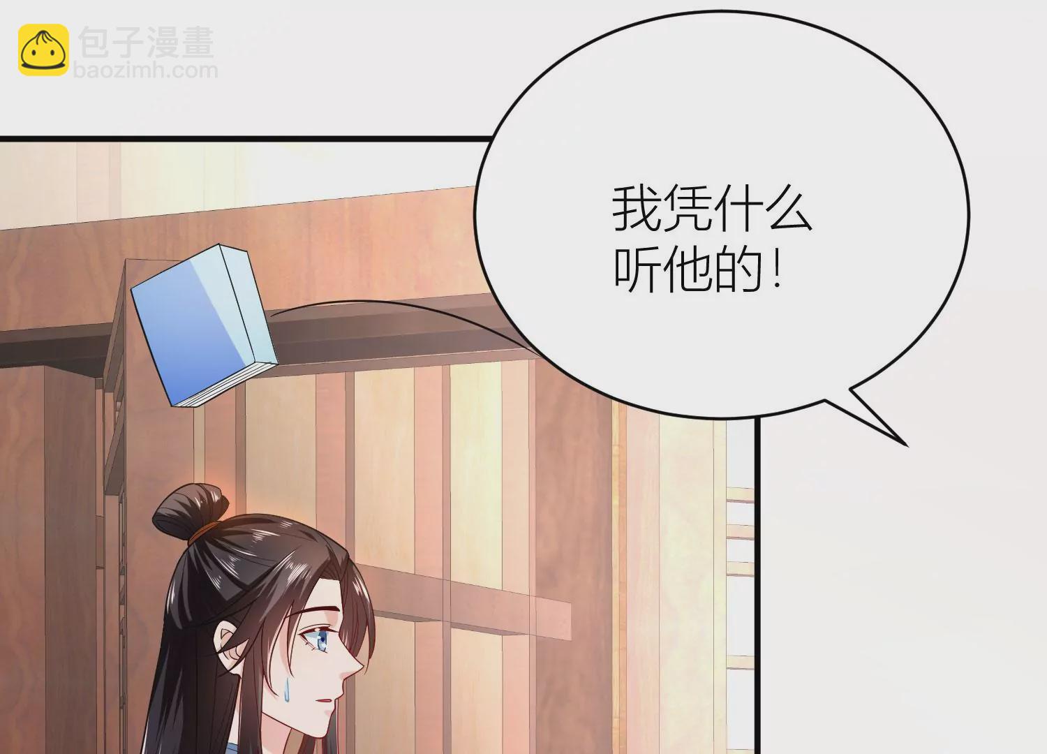 風起洛陽之腐草爲螢 - 第47話 你最重要(1/2) - 5