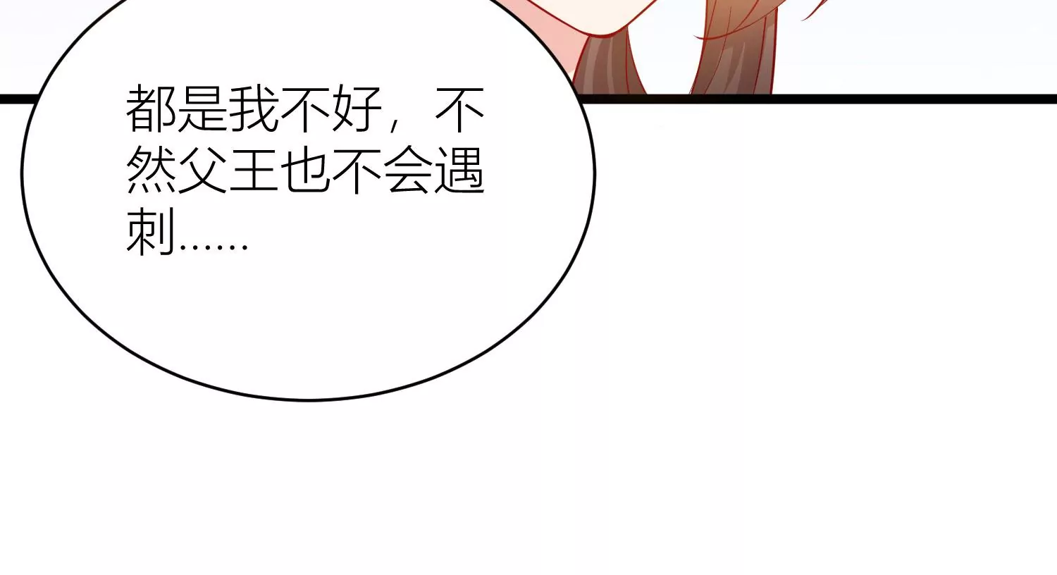 風起洛陽之腐草爲螢 - 第49話 如願出行(2/2) - 1