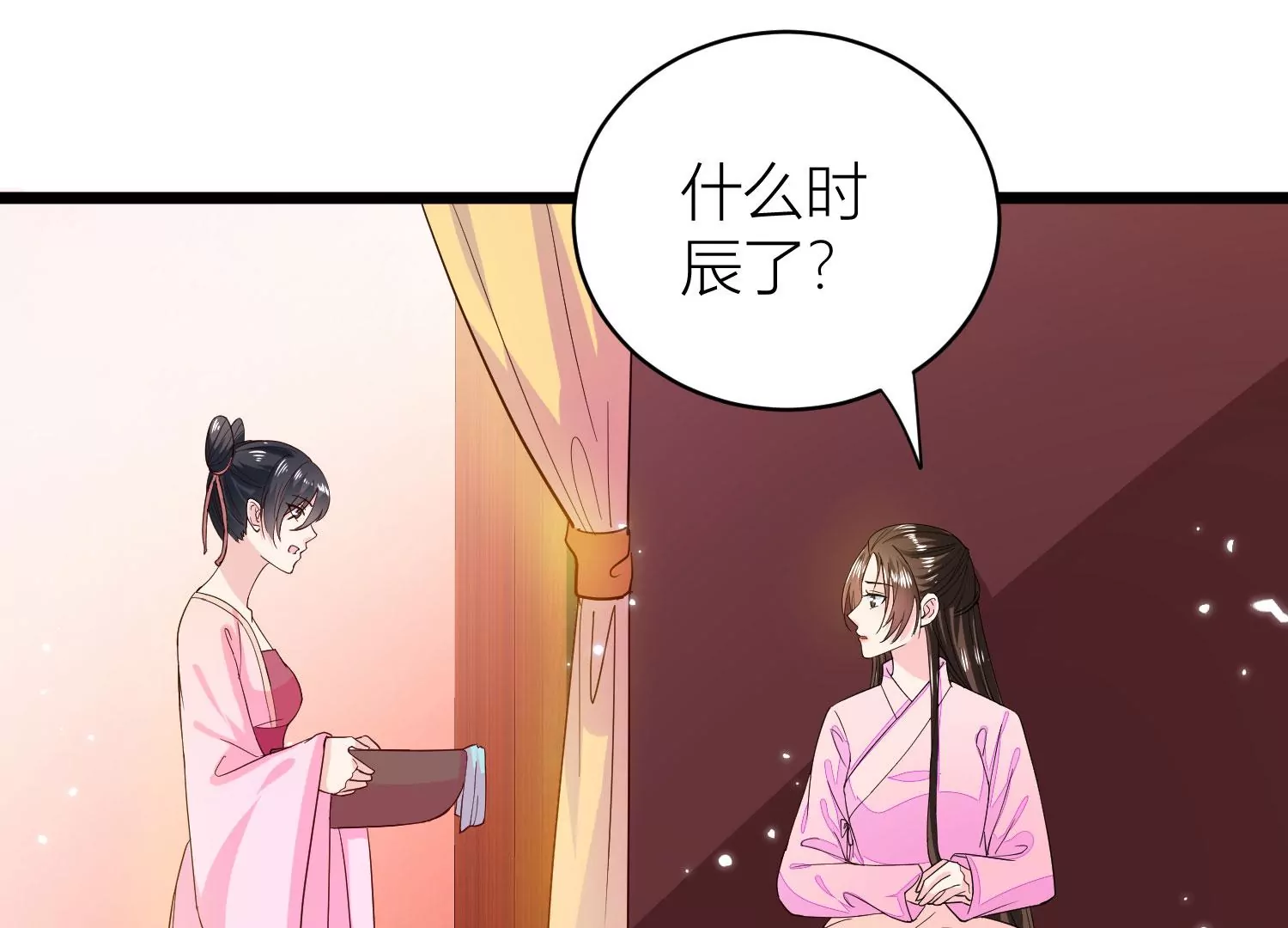 風起洛陽之腐草爲螢 - 第51話 不宜出行(1/2) - 4