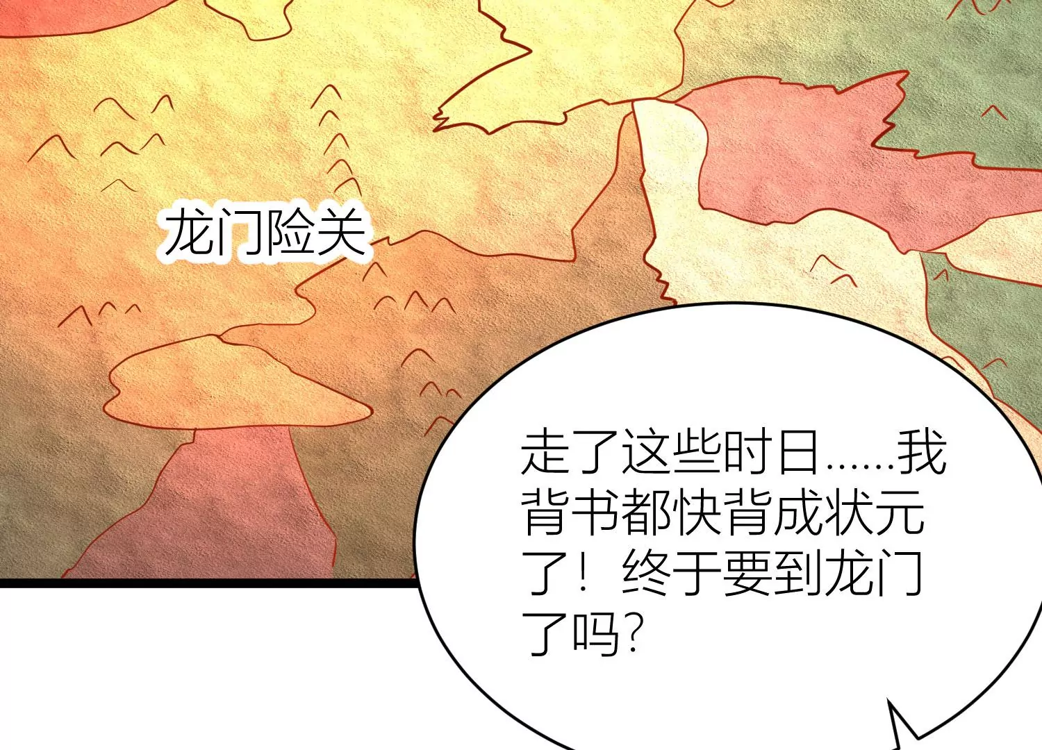 風起洛陽之腐草爲螢 - 第51話 不宜出行(2/2) - 2