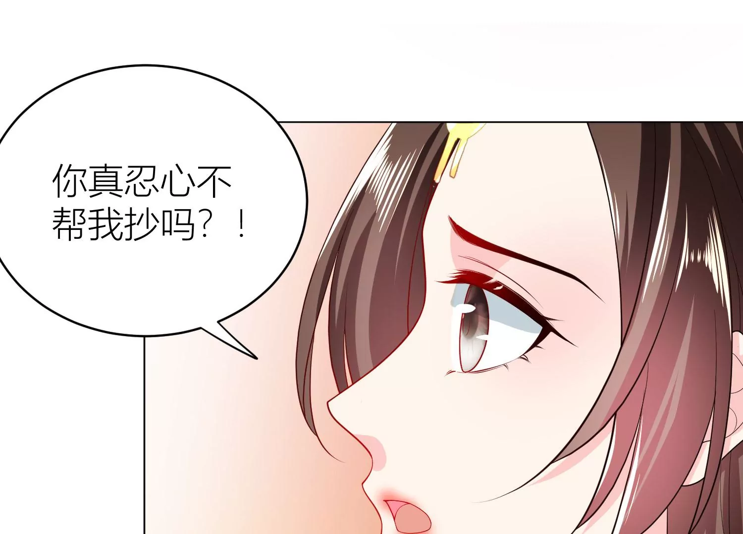 風起洛陽之腐草爲螢 - 第53話 潛藏危機(1/2) - 8