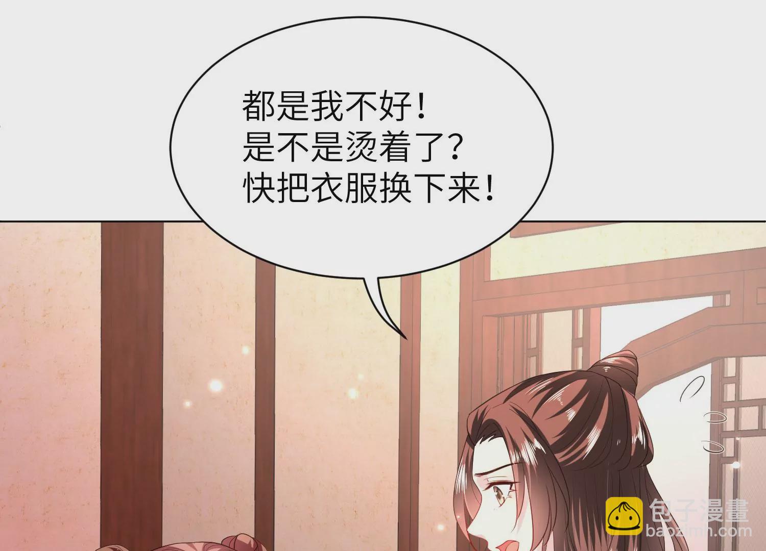 風起洛陽之腐草爲螢 - 第61話 九瓣桃花(1/3) - 8