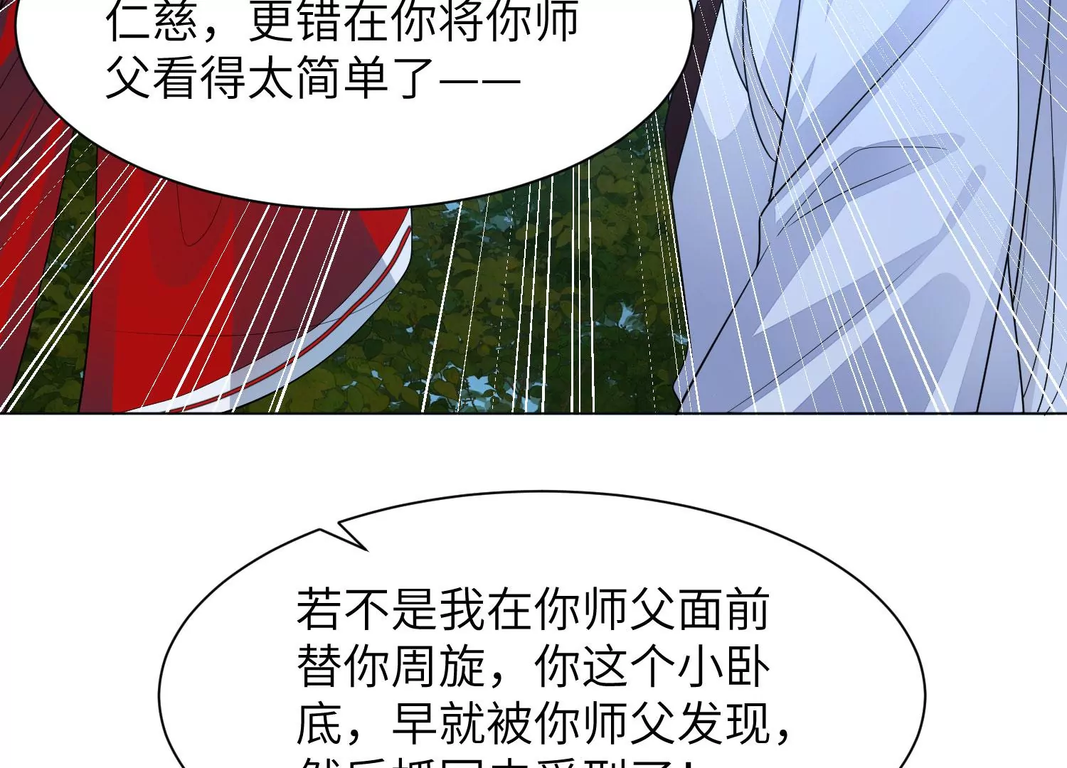 風起洛陽之腐草爲螢 - 第73話 黃雀在後(1/2) - 5