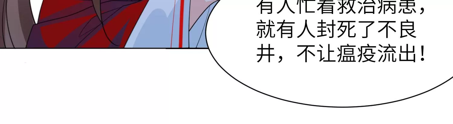 风起洛阳之腐草为萤 - 第75话 助纣为虐(2/2) - 4