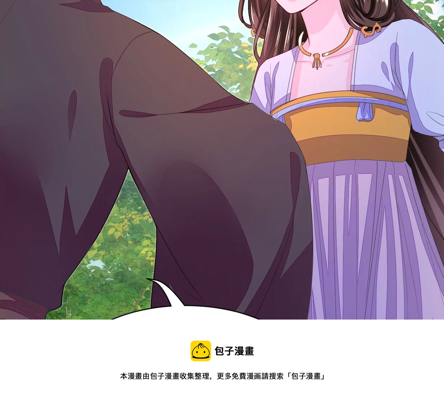 風起洛陽之腐草爲螢 - 第77話 對峙廳堂(1/2) - 1