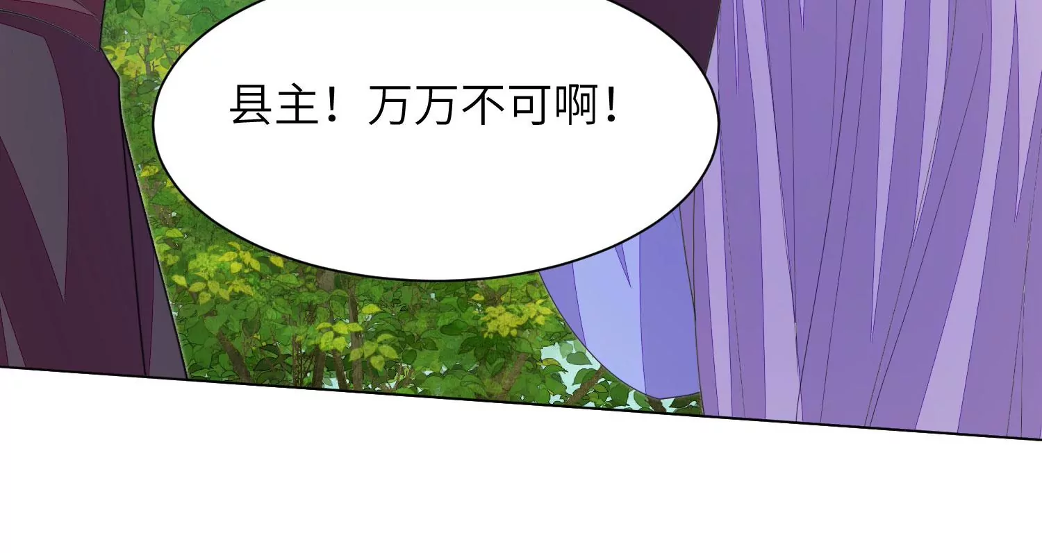 風起洛陽之腐草爲螢 - 第77話 對峙廳堂(1/2) - 2