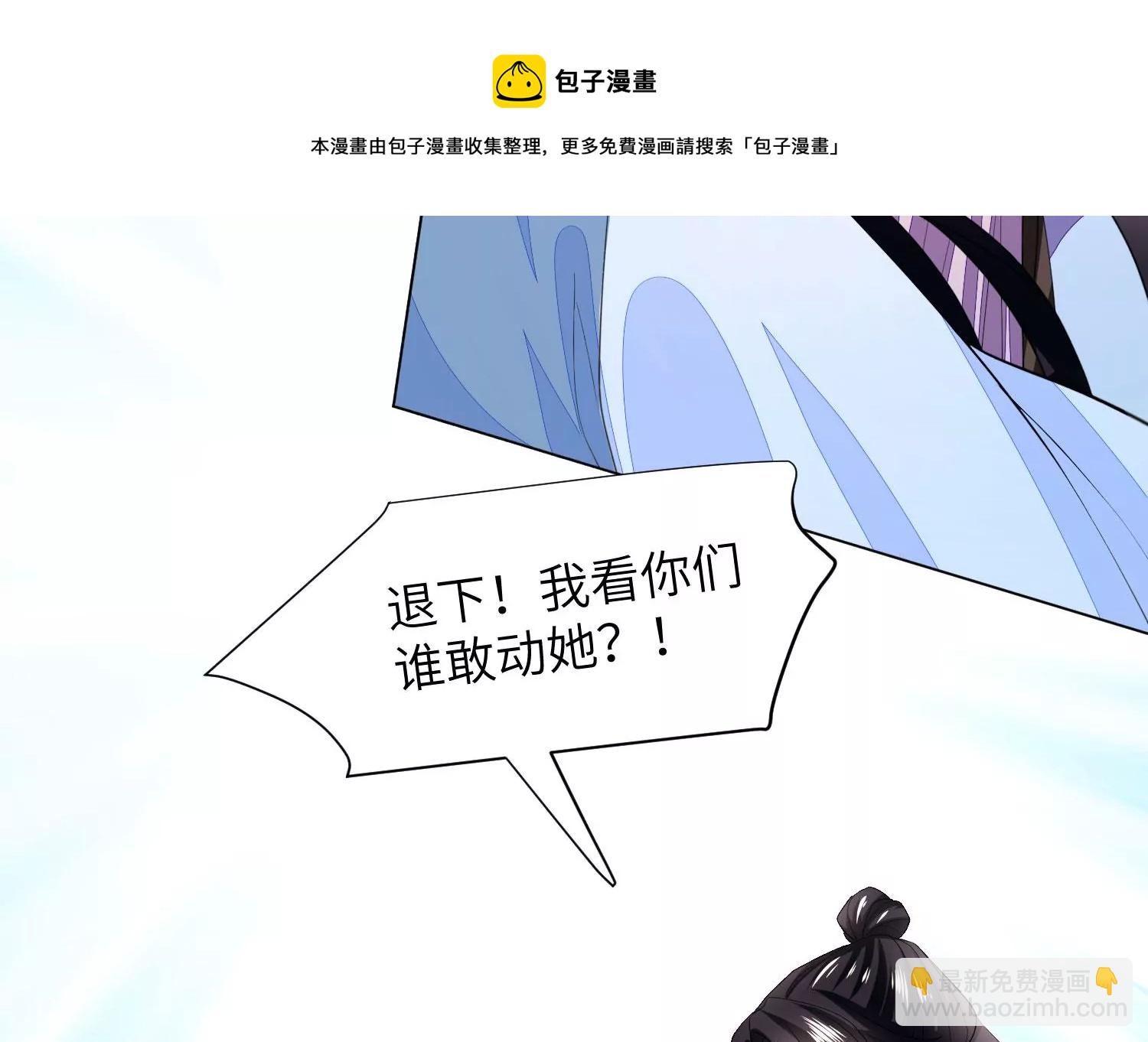 風起洛陽之腐草爲螢 - 第77話 對峙廳堂(1/2) - 1