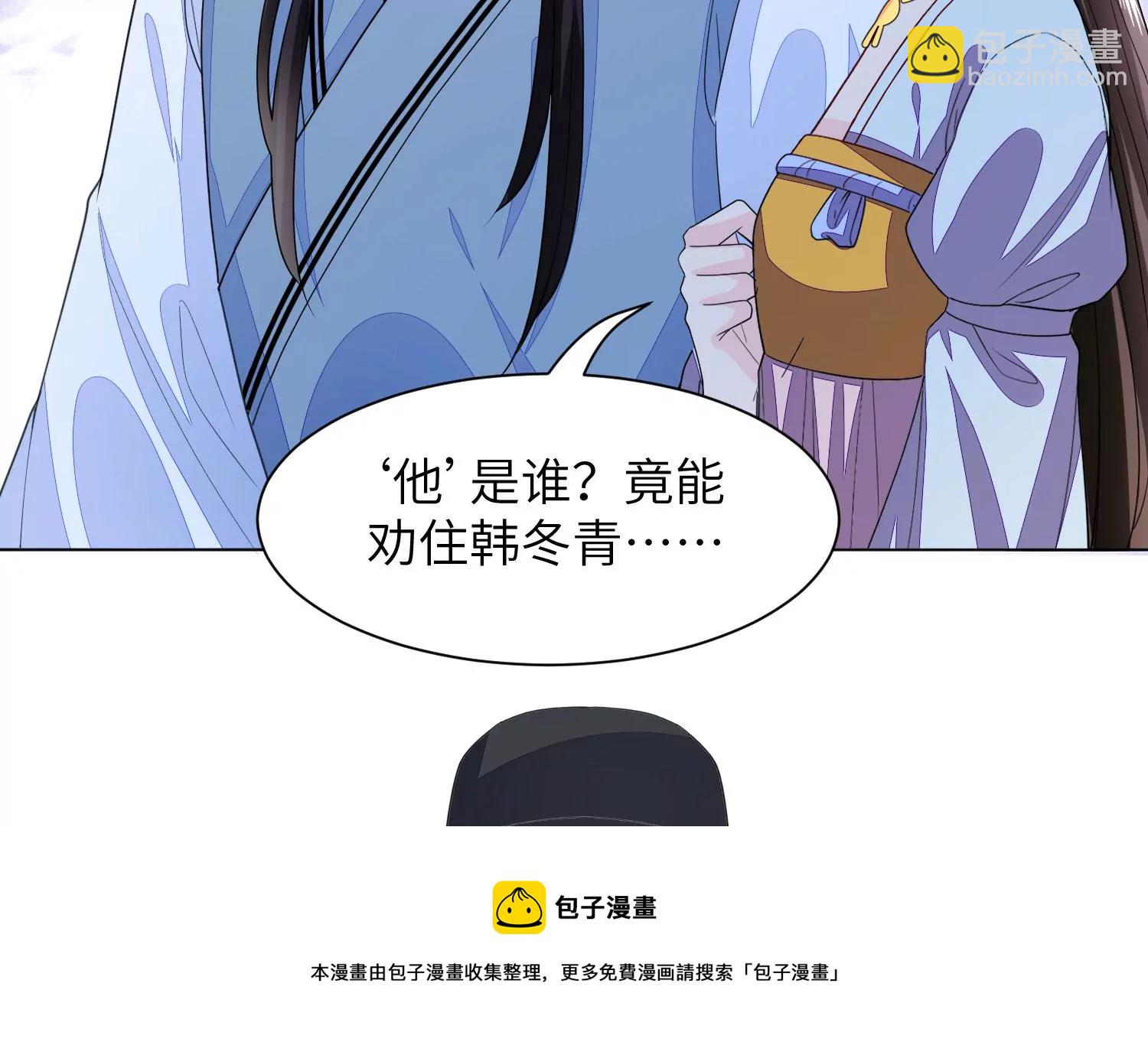 風起洛陽之腐草爲螢 - 第77話 對峙廳堂(2/2) - 7