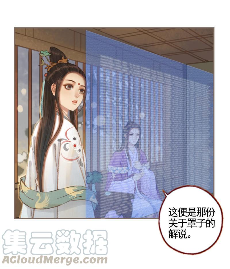 第35话 交易条件（下）-第101话