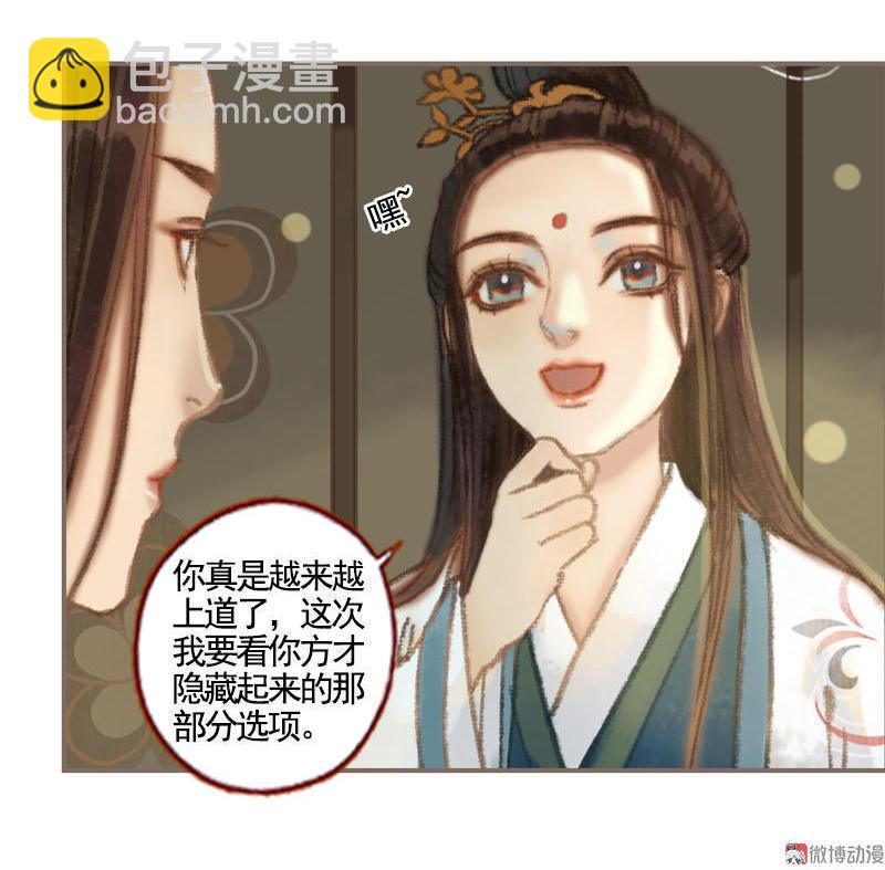 第35话 交易条件（下）-第101话