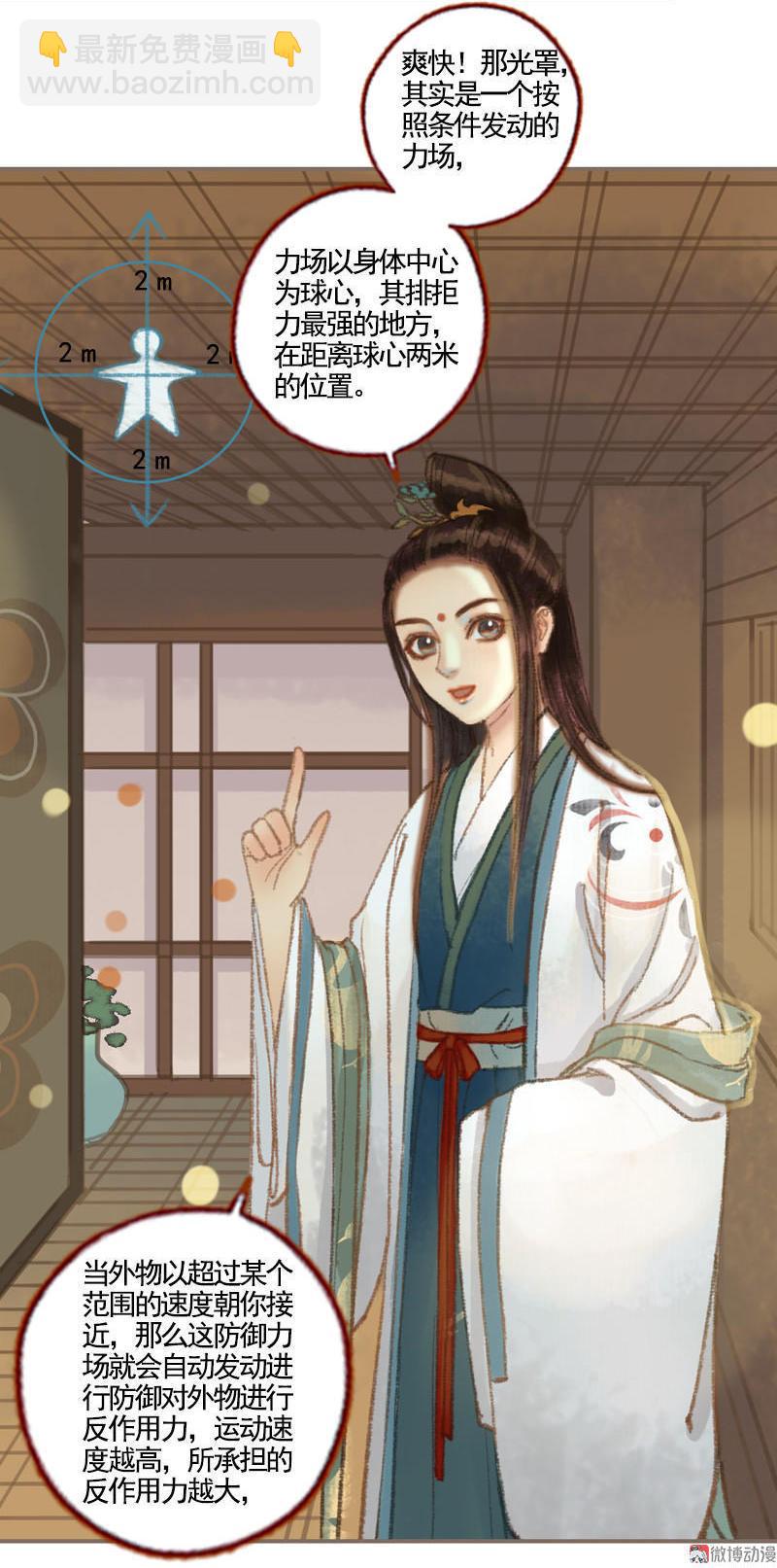 第35话 交易条件（下）-第101话