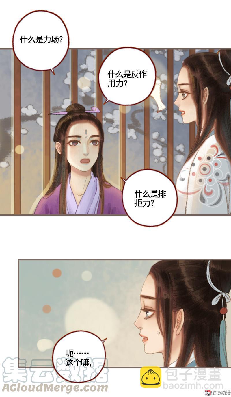 第35话 交易条件（下）-第101话