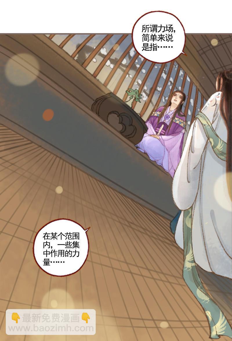 第35话 交易条件（下）-第101话