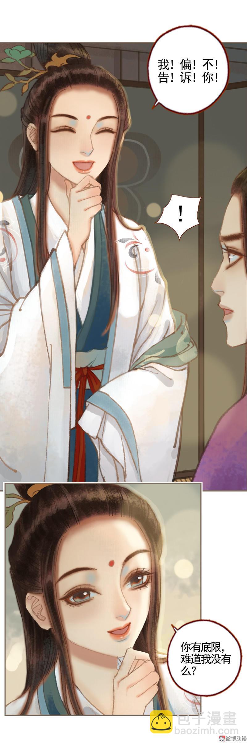 第35话 交易条件（下）-第101话