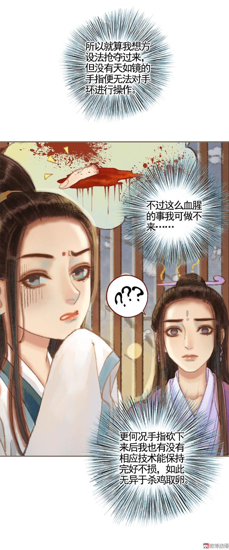 第35话 交易条件（下）-第101话