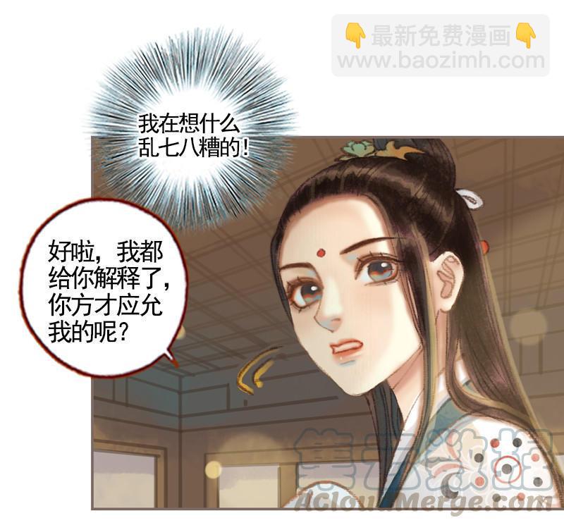 第35话 交易条件（下）-第101话