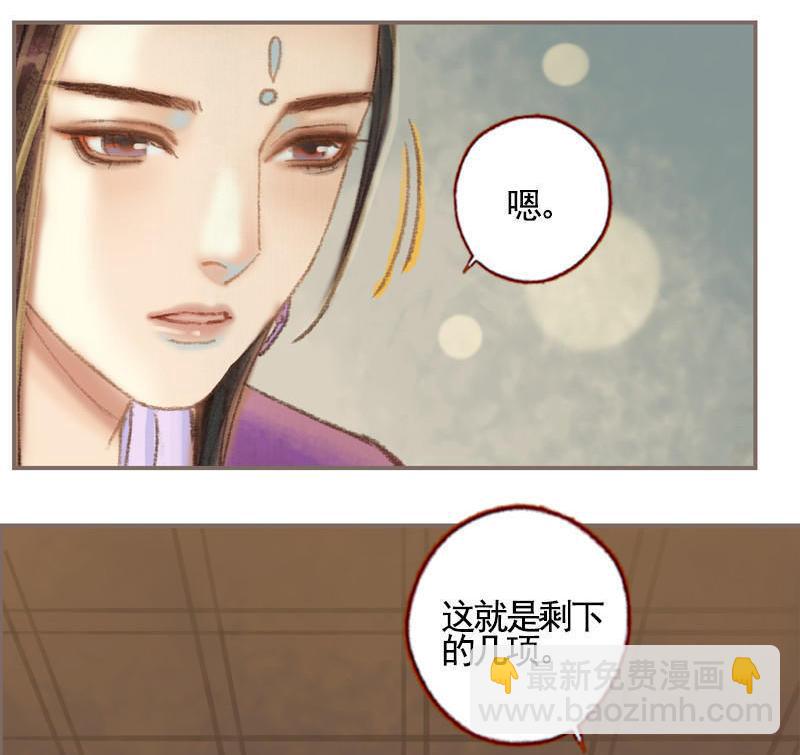 第35话 交易条件（下）-第101话