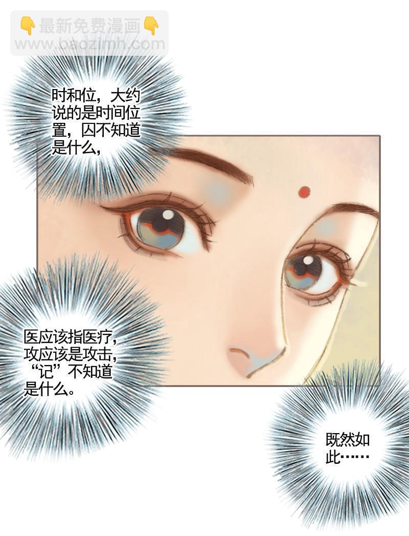 第35话 交易条件（下）-第101话