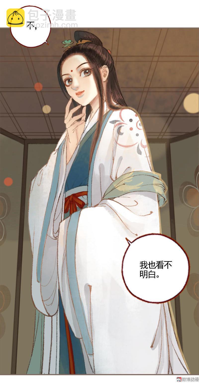 第35话 交易条件（下）-第101话