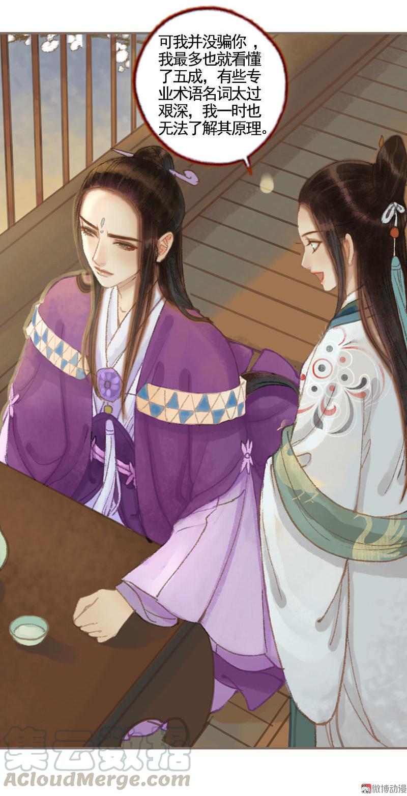 第35话 交易条件（下）-第101话