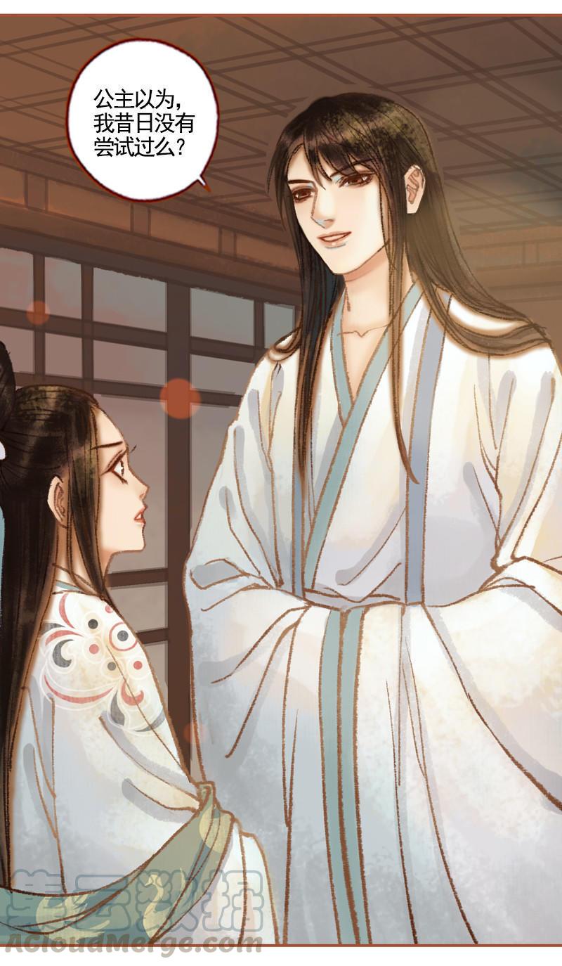 第37话 善意的欺君（上）-第105话