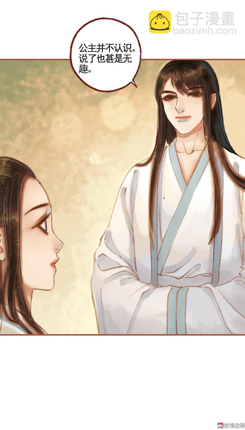 第37话 善意的欺君（上）-第105话