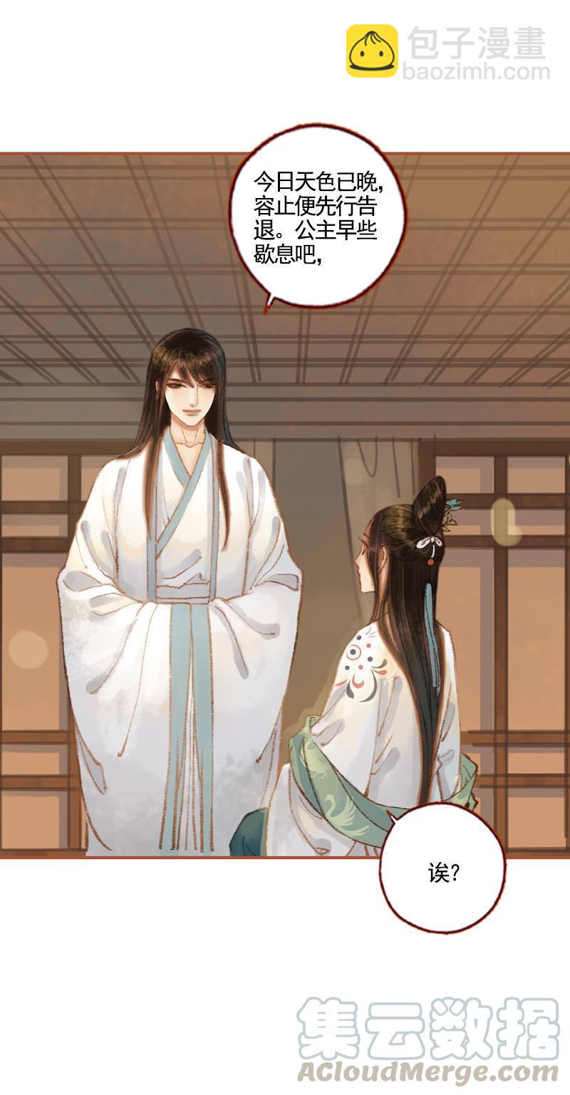 第37话 善意的欺君（上）-第105话