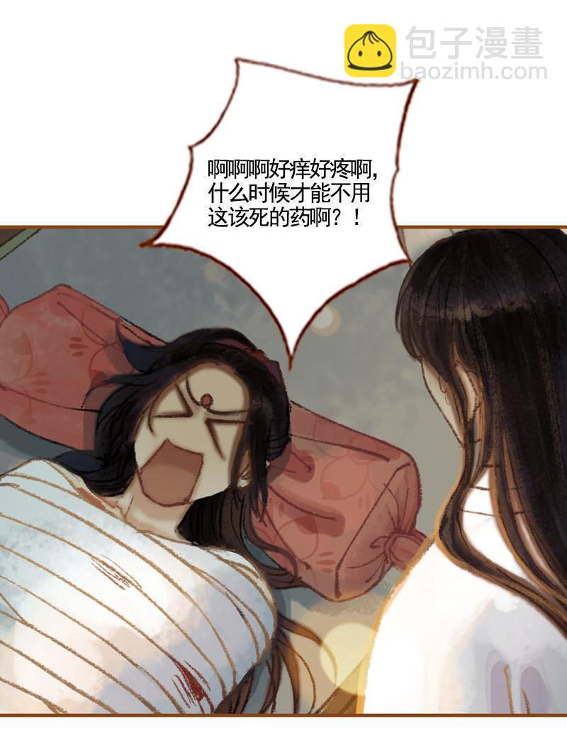 第37话 善意的欺君（上）-第105话