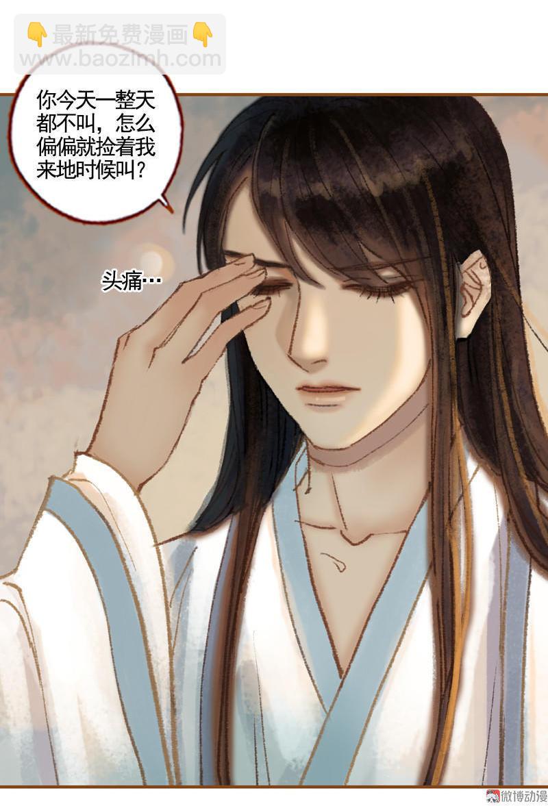 第37话 善意的欺君（上）-第105话